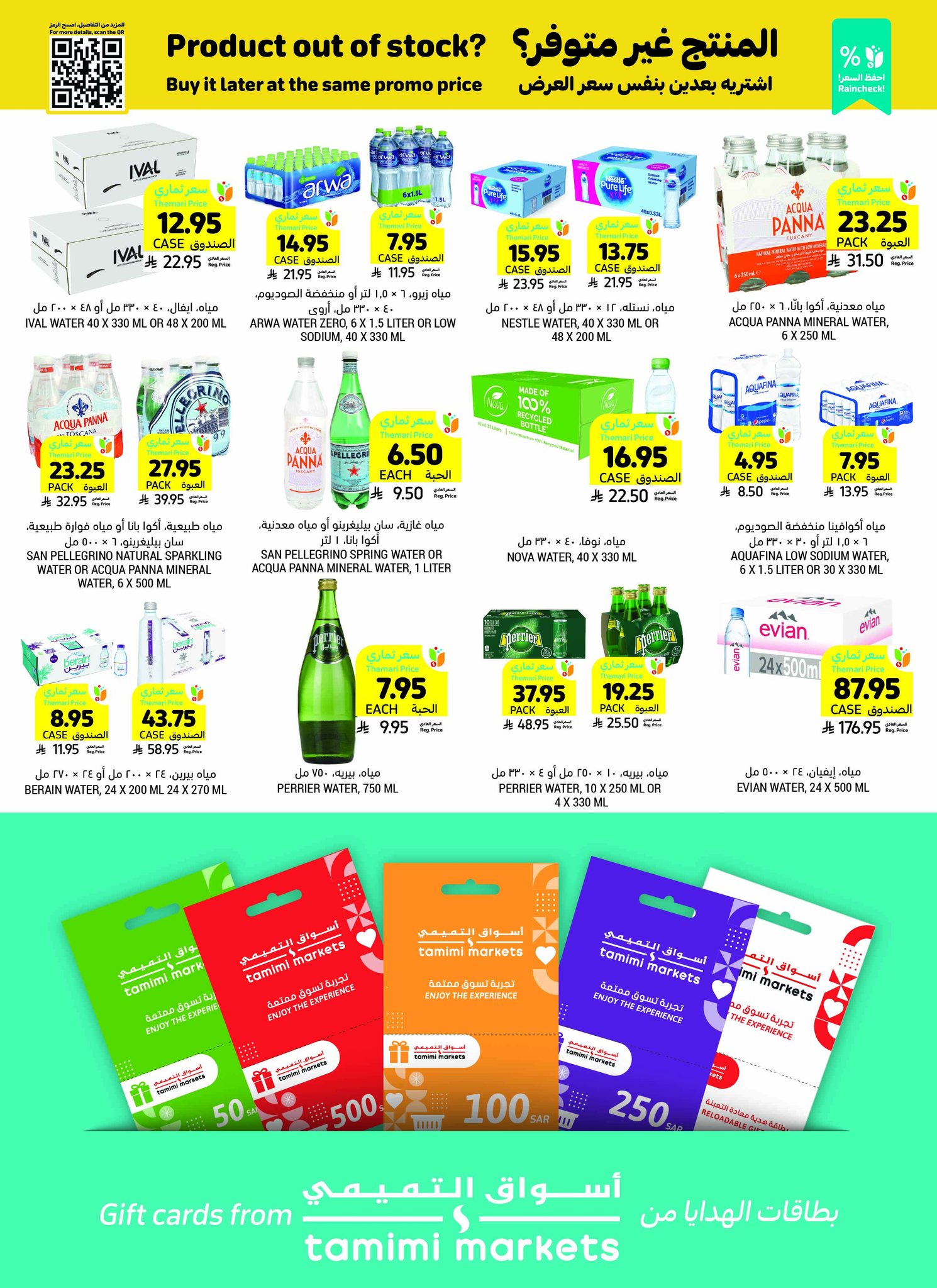 tamimi-markets offers from 23apr to 11apr 2025 عروض أسواق التميمى من 23 إبريل حتى 11 إبريل 2025 صفحة رقم 29